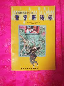 救援可爱小猪仔